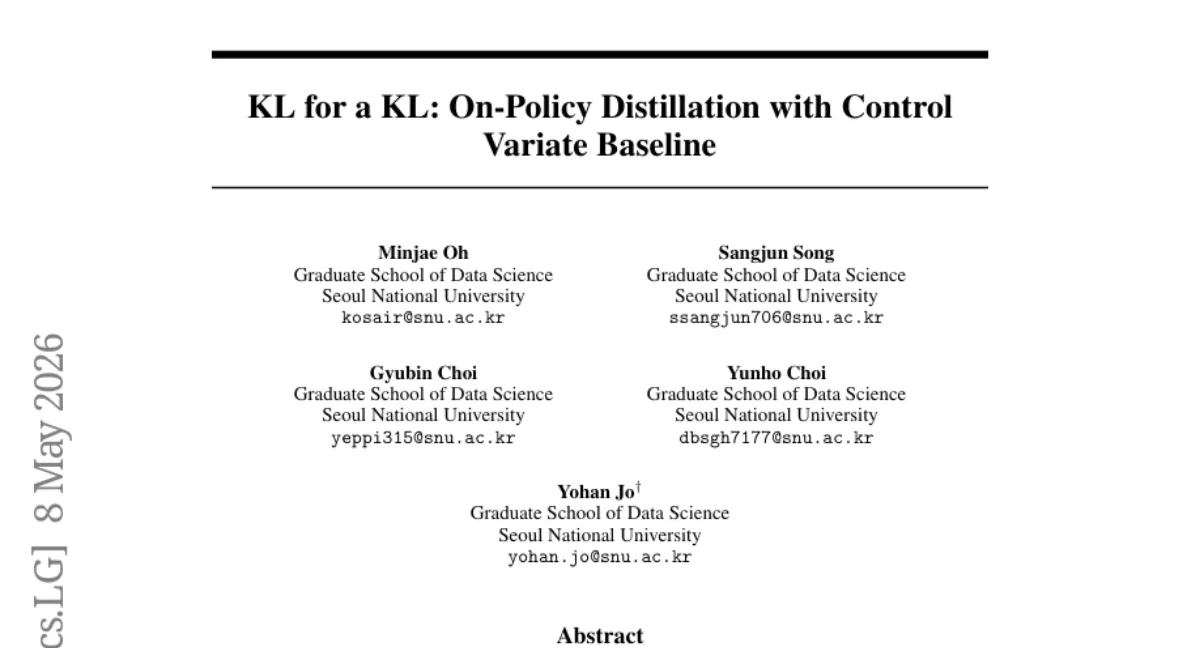서울대, On-Policy Distillation 안정화 기법 vOPD 제안 — 수학·과학 추론 벤치마크에서 일관된 성능 향상