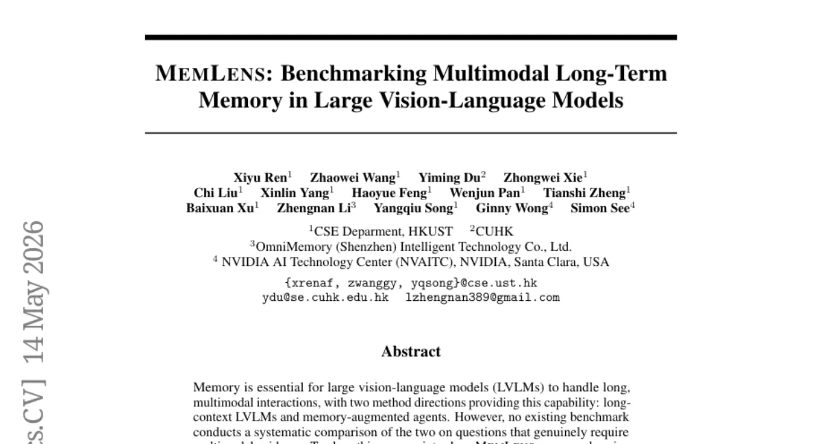 MEMLENS: 멀티모달 멀티세션 대화에서 메모리 능력 평가 — 27개 LVLM과 7개 메모리 에이전트 비교