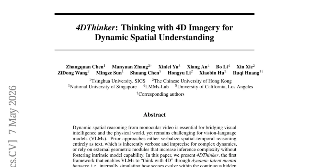 4DThinker: VLM이 잠재 공간에서 동적 장면을 시뮬레이션하며 추론 — 4D 추론 벤치마크에서 SOTA