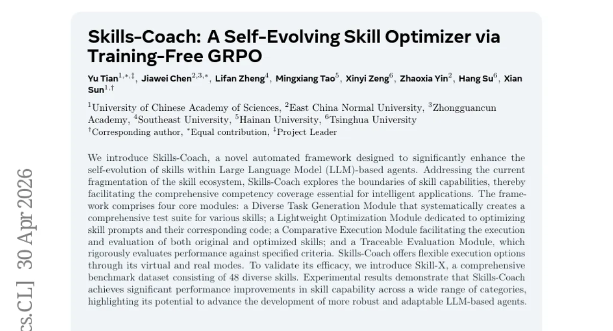 Skills-Coach: LLM 에이전트 스킬 자가진화 프레임워크 — 48개 스킬 벤치마크에서 성능 개선